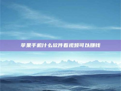 大理5个最好的找兼职家教渠道，拿到成都兼职家教吧！