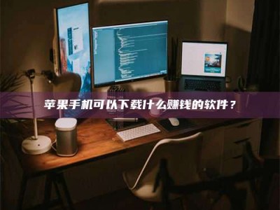 大理“试药需要什么条件？轻松了解如何加入药物试验！”
