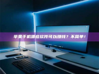 大理《小心！这个兼职陷阱差点害了我的健康》