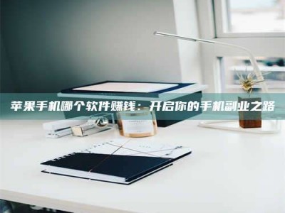 大理《呋塞米片试药之谜，敢做小白鼠是赚是亏？》