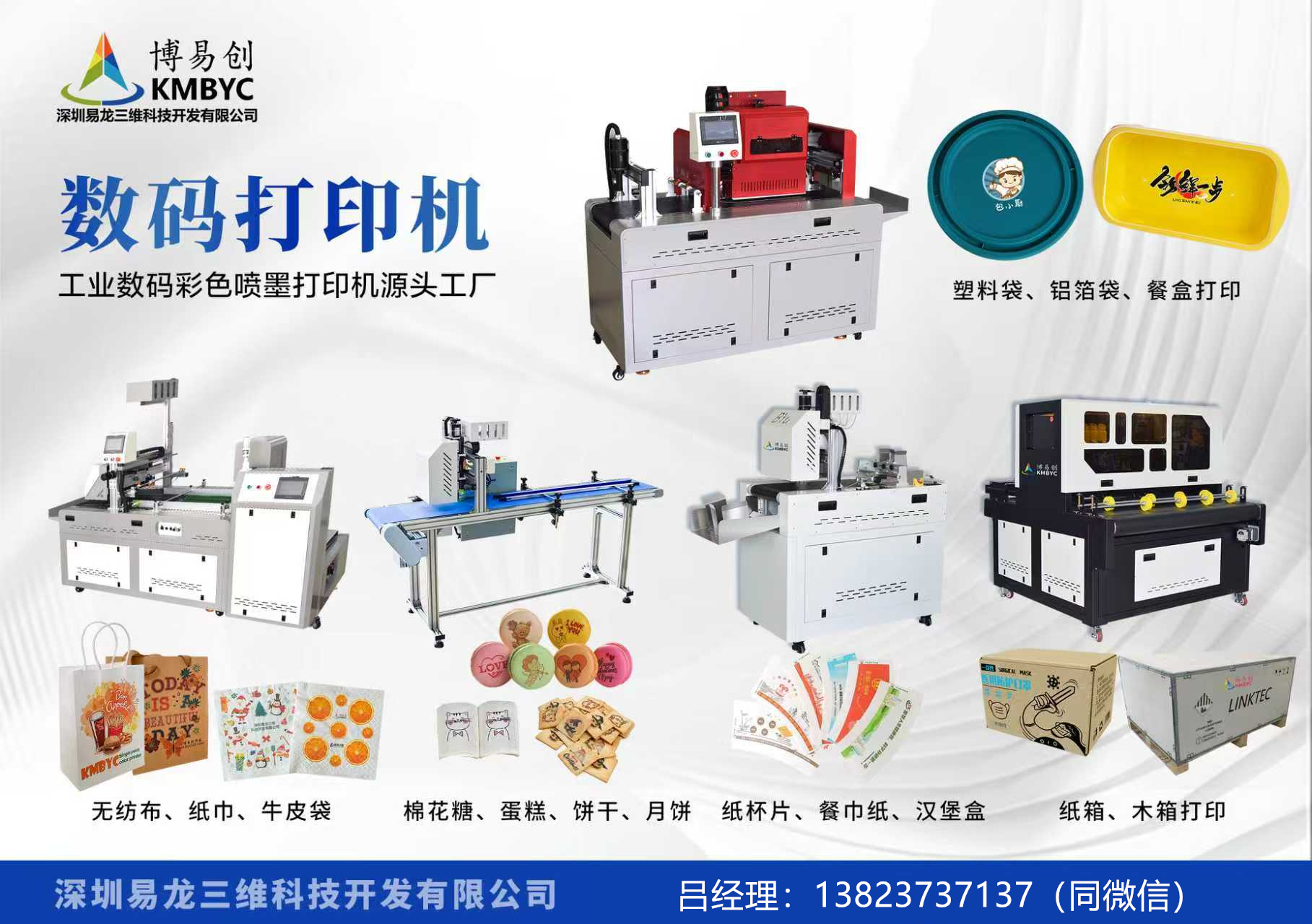 大理博易创科技